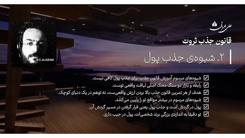 کامل‌ترین راهنمای جذب پول با قانون جذب ثروت