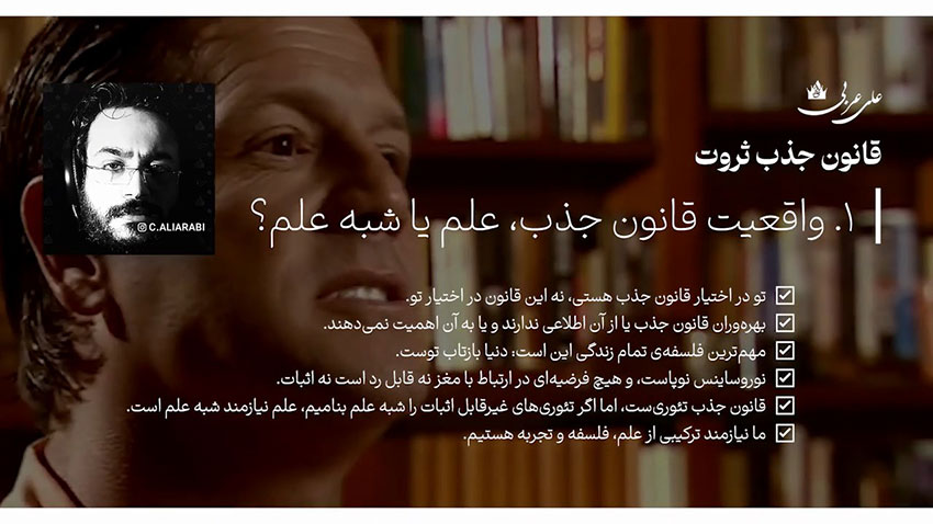 کامل‌ترین راهنمای جذب پول با قانون جذب ثروت