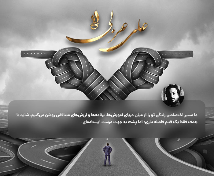 طرح طلایی، اولین مرکز ضمیر ناخودآگاه در ایران با متد دوپینگ ذهن علی عربی