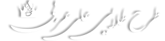 طرح طلایی علی عربی